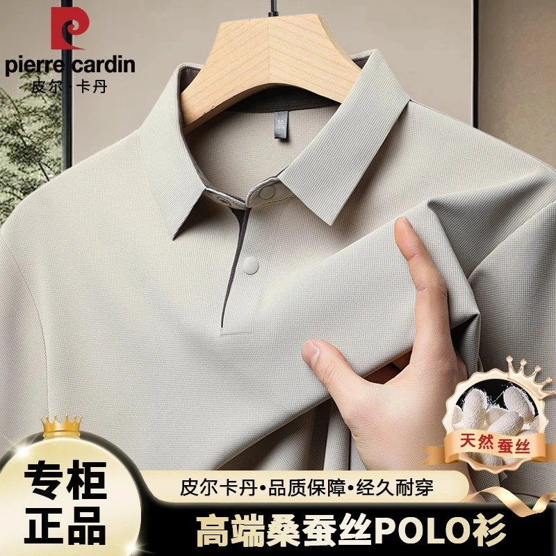 皮尔卡丹高档男士桑蚕丝短袖T恤夏季薄款无痕休闲翻领免烫POLO衫