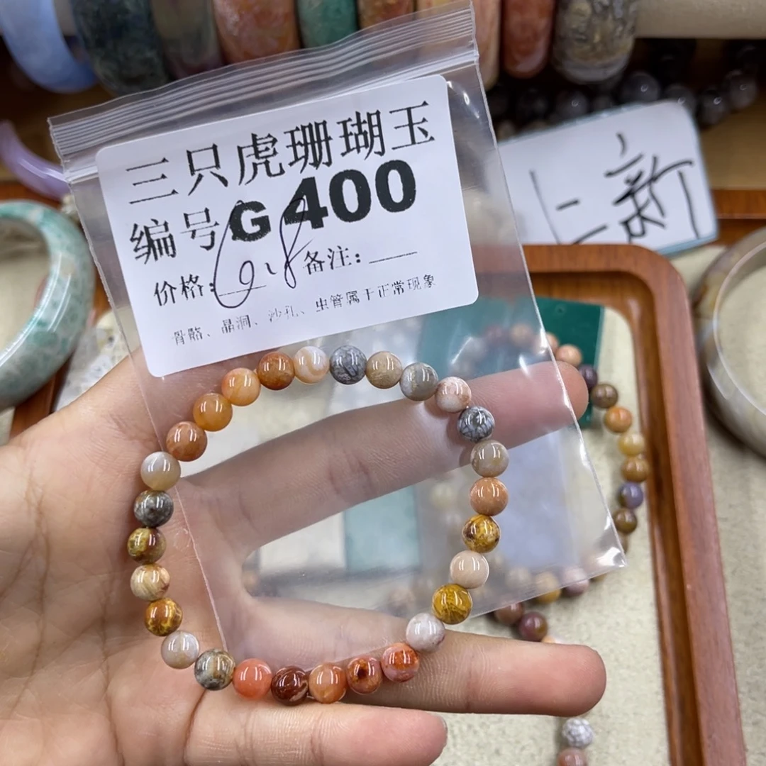 R***a硅化珊瑚（珊瑚玉）未镶嵌h