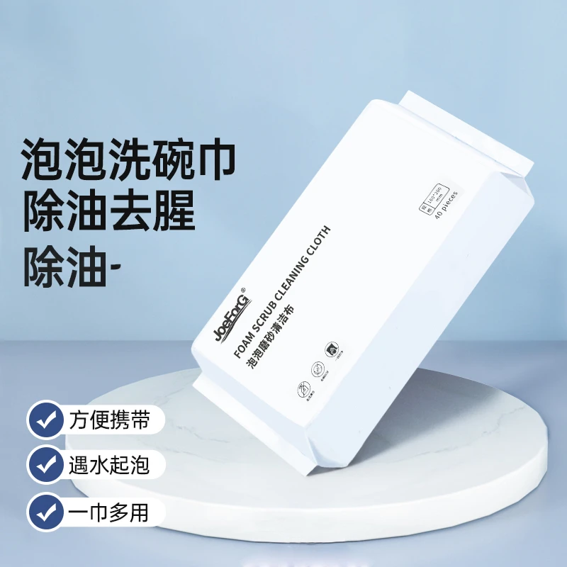 泡泡一次性磨砂清洁布