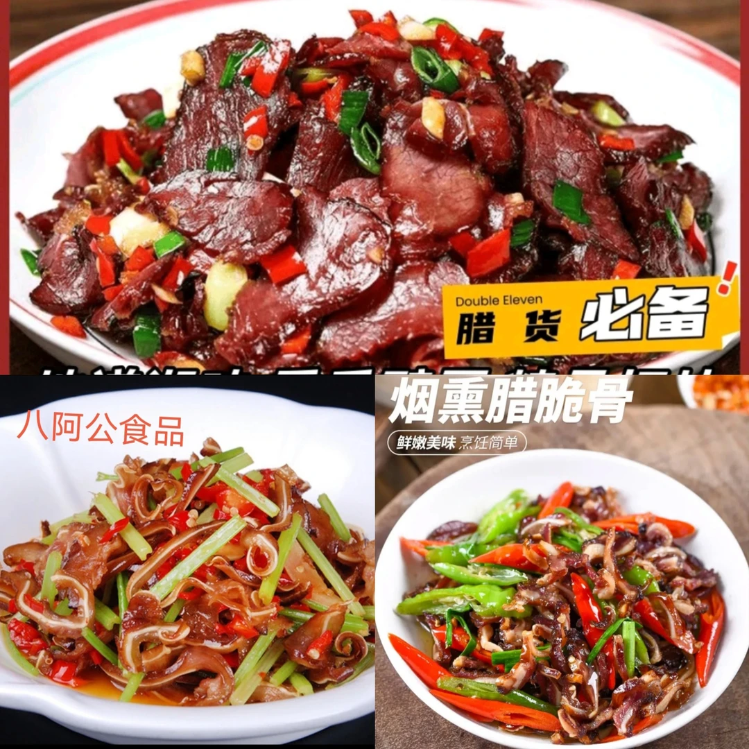 （买2包腊牛肉+2包猪耳尖+2包腊脆骨）八阿公 米糠谷壳熏制