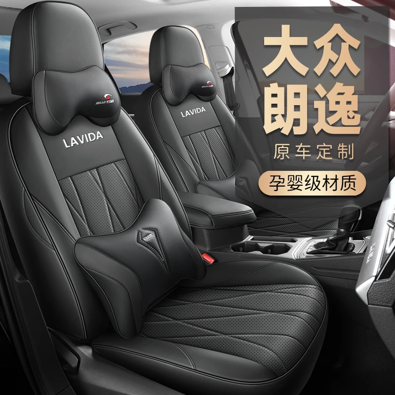L18-23专车定制大众朗逸全皮全包围汽车坐垫