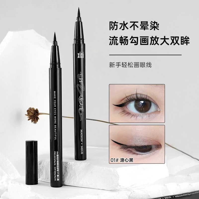 不易晕染速干眼线液笔初学者黑色
