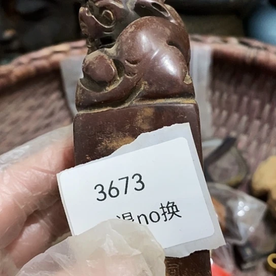 铜****瓷片3673号工艺品