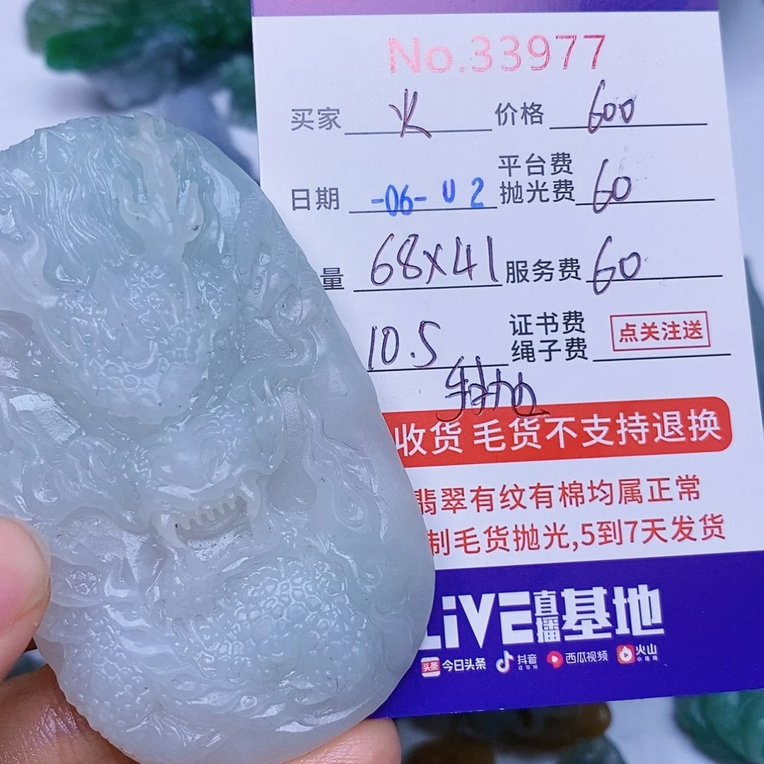 定制翡翠未镶嵌火**廖