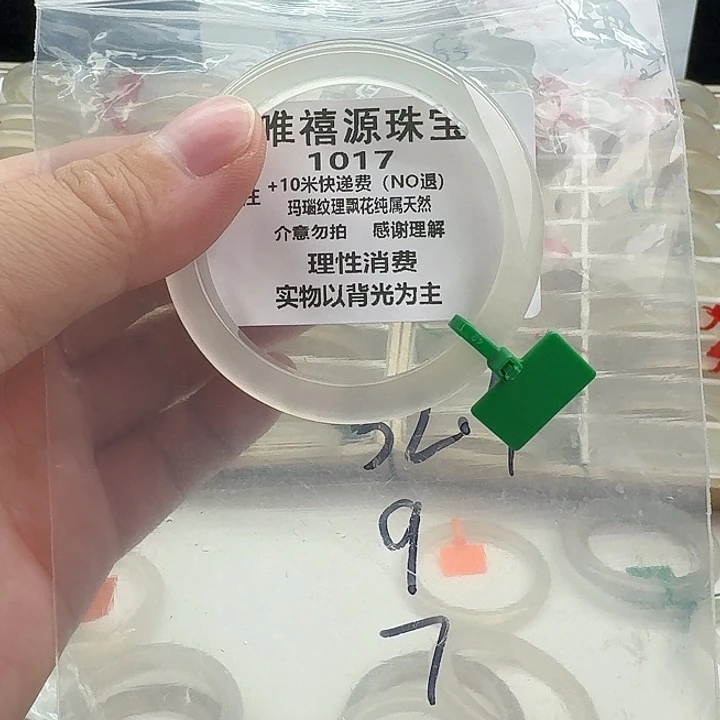 玛瑙/玉髓未镶嵌手镯52.4。  1017