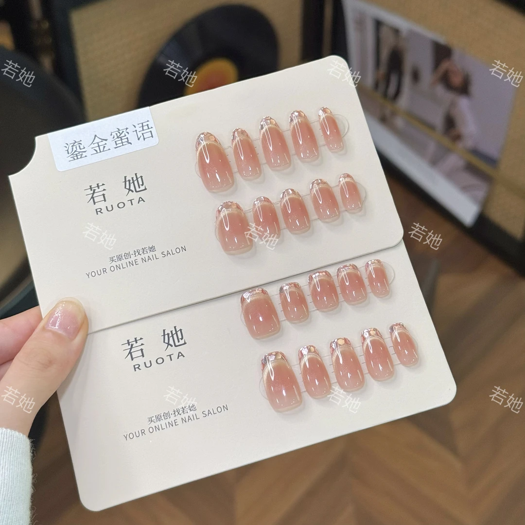 若她【鎏金蜜语】纯手工穿戴甲美甲片高颜值短款中长款推荐RT1003
