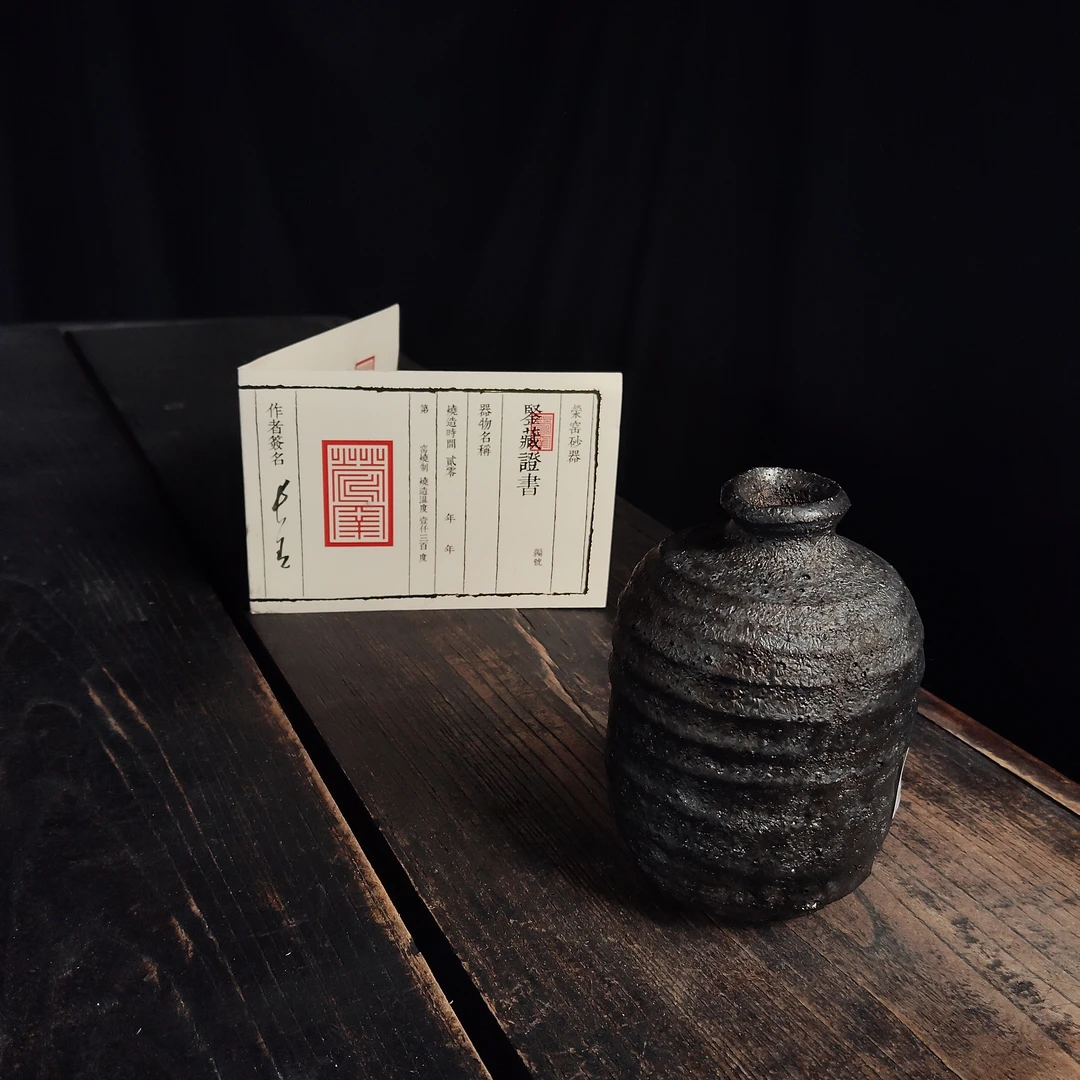 11.23荥窑主人叶长青亲工手作白鳝泥加碳花器0801125016018