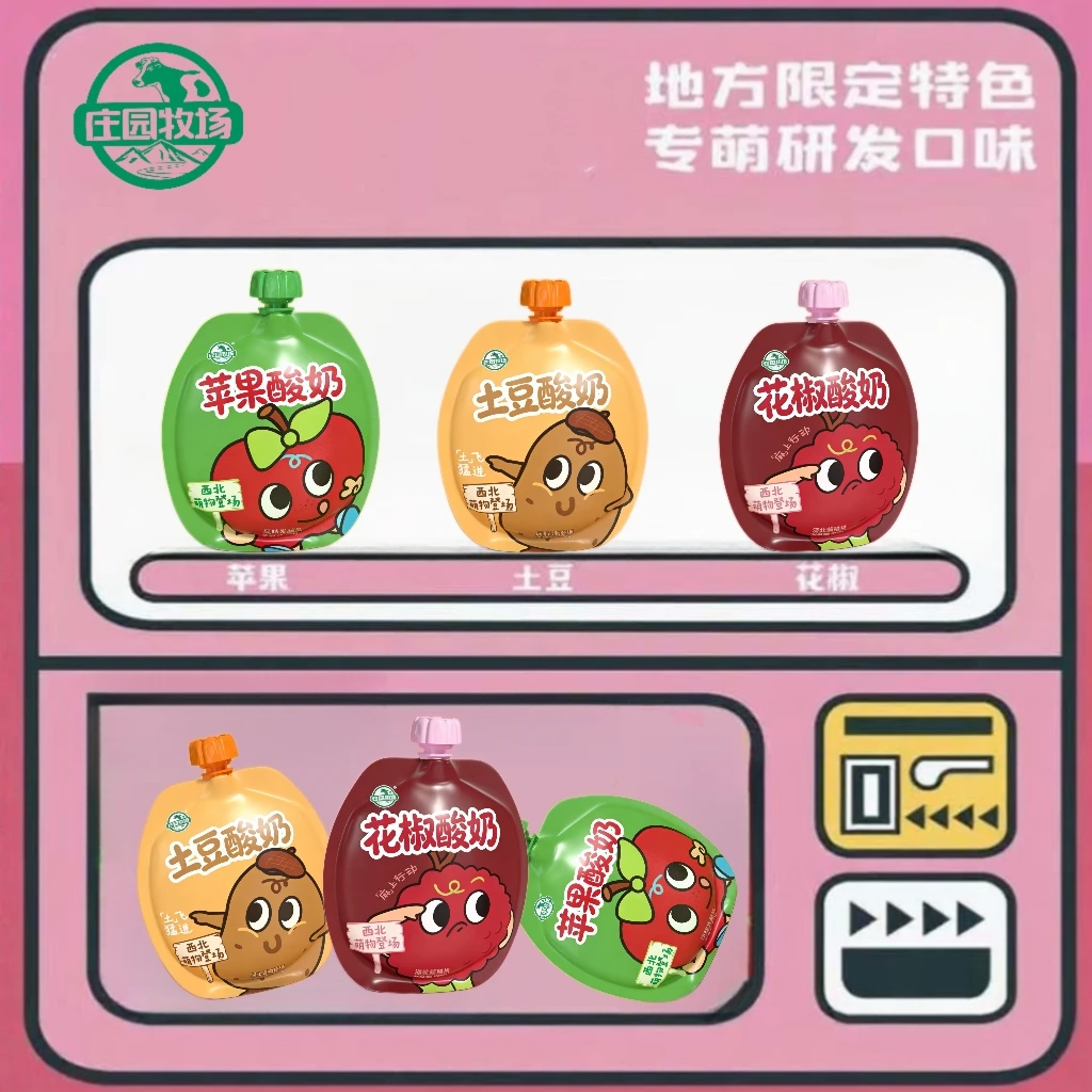 【庄园牧场】甘肃兰州特色酸奶土豆苹果花椒酸奶160g/袋