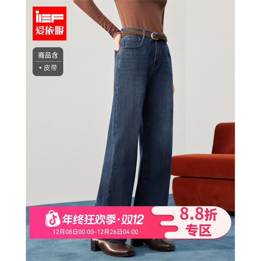 IEF/爱依服2025年冬季加厚加绒百搭显瘦新款牛仔阔腿裤