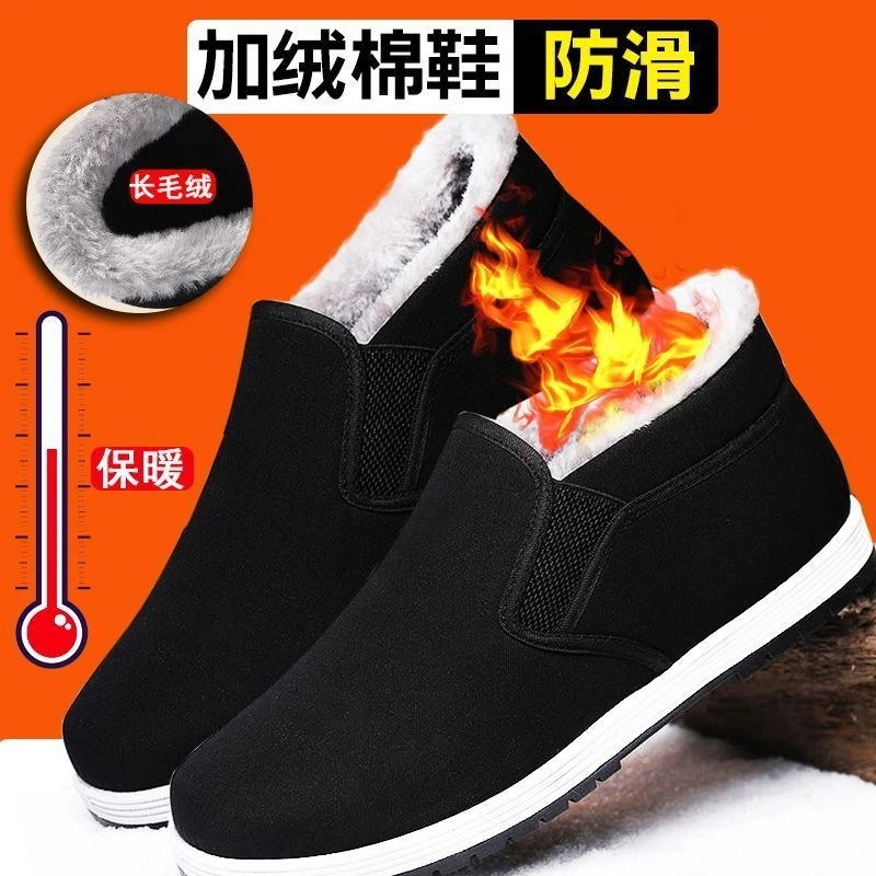 冬季火爆】高帮老北京雪地靴大棉加绒加厚防滑耐磨保暖一脚蹬防寒