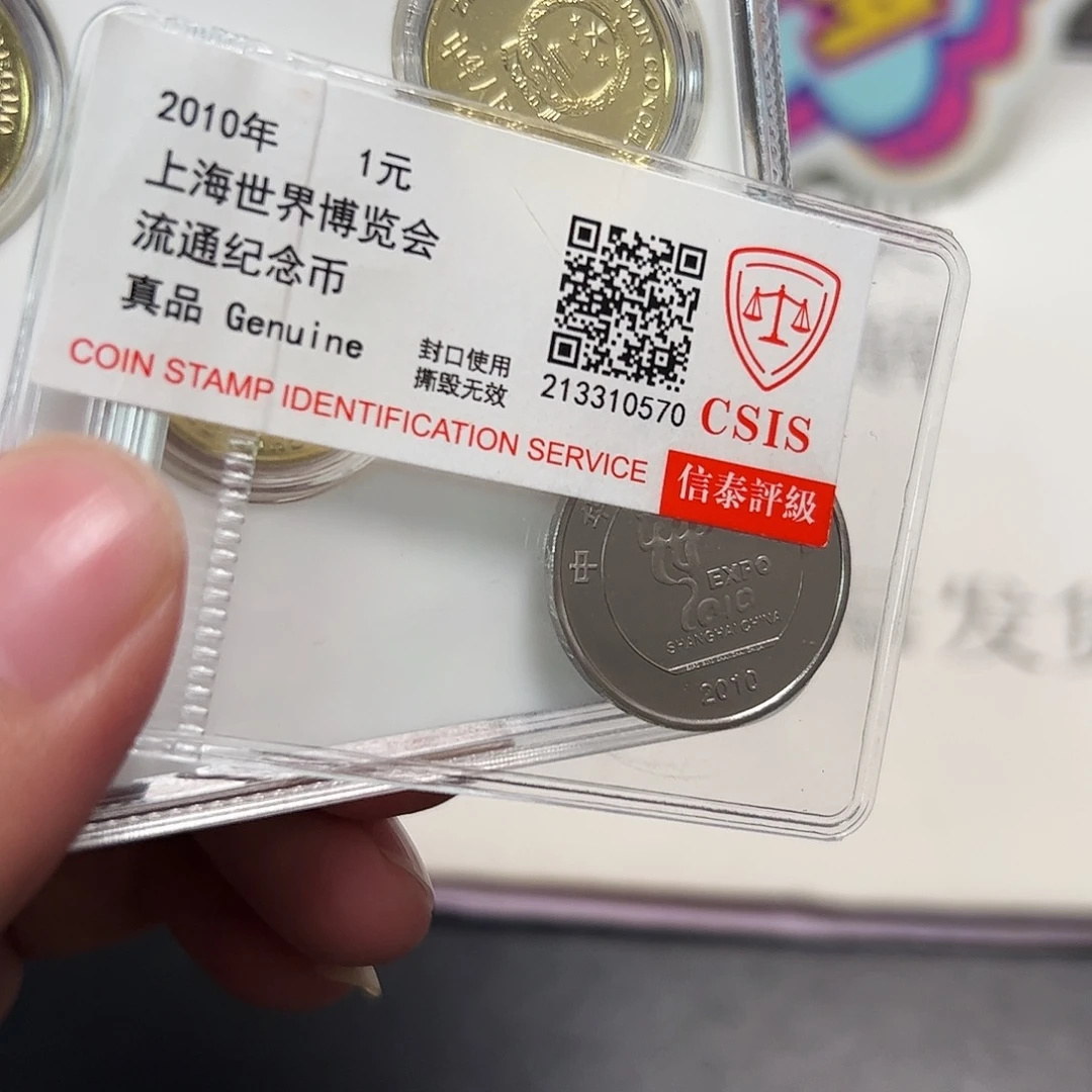 其他普通金属十一币王评级套装