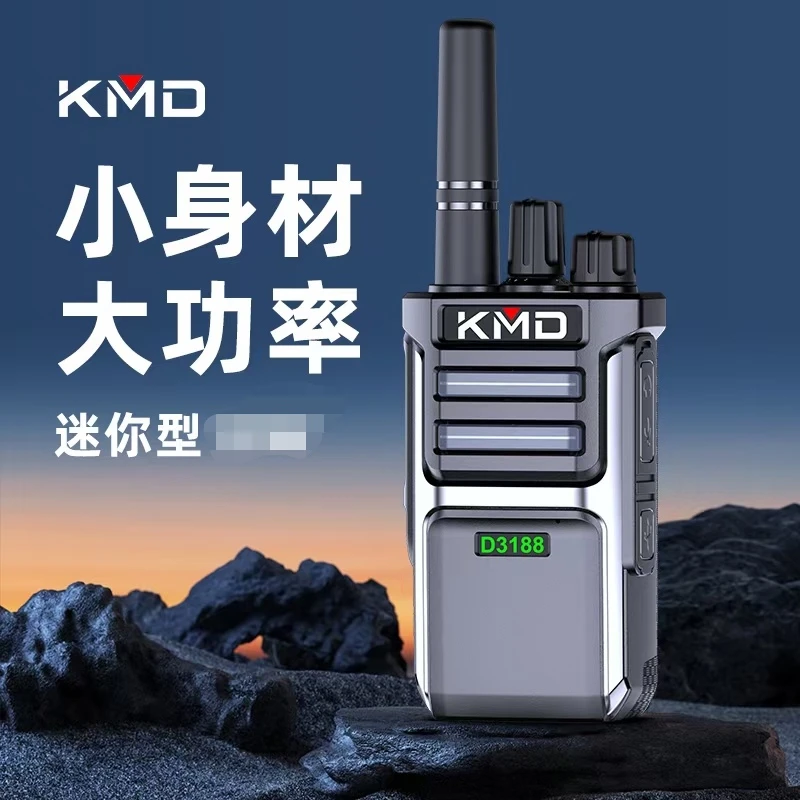 KMD大功率对讲机山区专用，一键对频，TYPE-C充电，长续航。