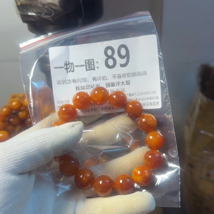 松木（琥珀木）无事牌
