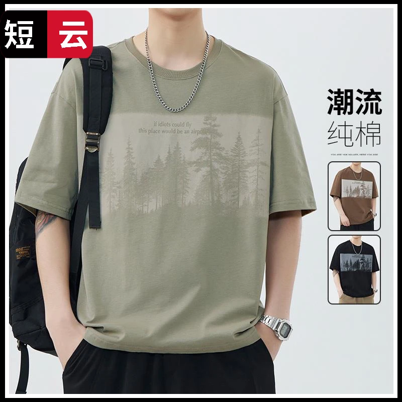 短云潮夏季男士短袖潮流纯棉2025年圆领T恤时尚百搭舒适男装上衣