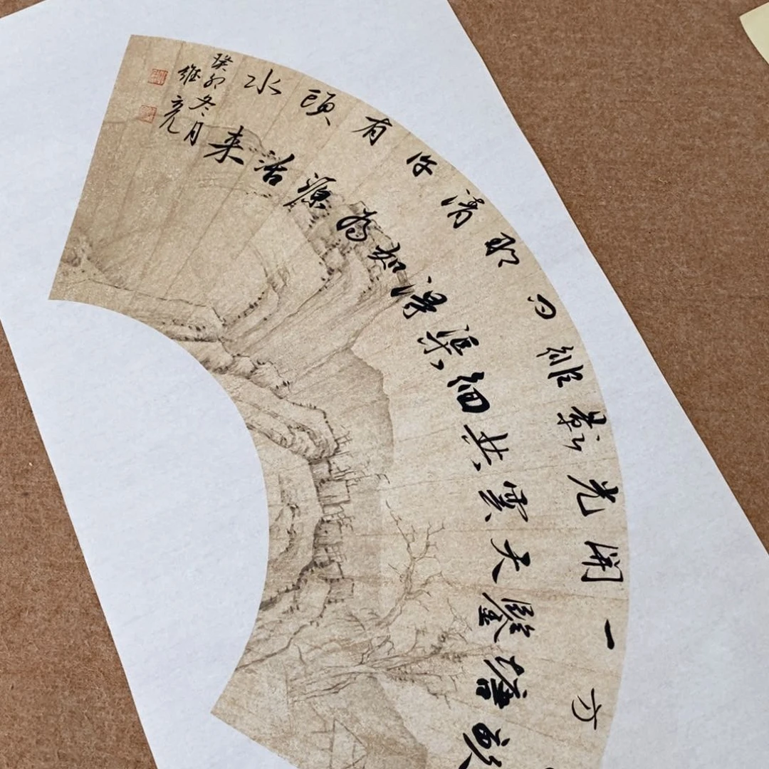 书法刘相玉书法作品惠友中