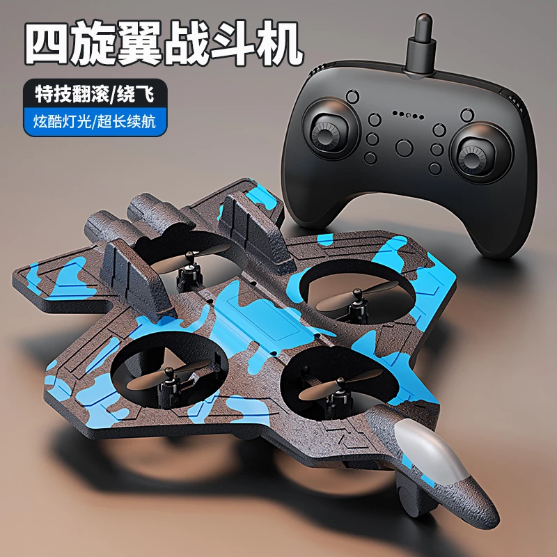 CDRC遥控飞机大号泡沫战斗机滑翔机玩具无人机翻滚特技直升飞机8