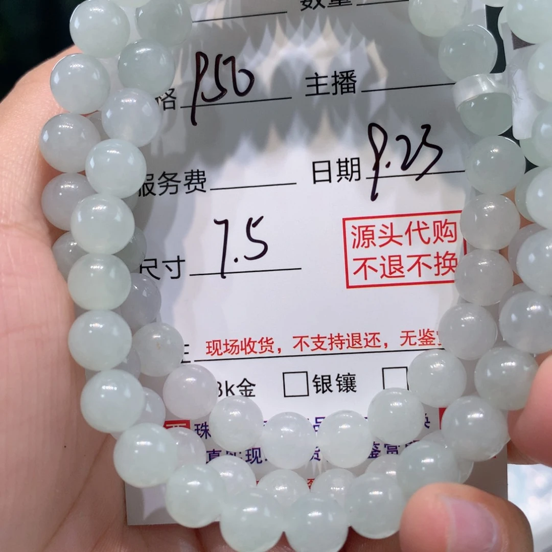 未镶嵌11定制翡翠