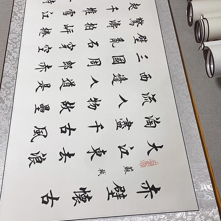 书法赤壁怀古卷轴杨