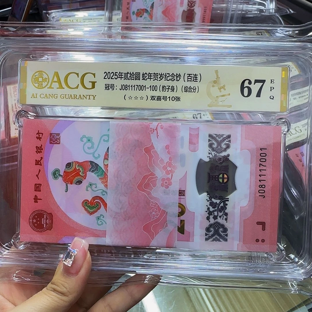 蛇钞百联刀货，67金钩倒置081117001