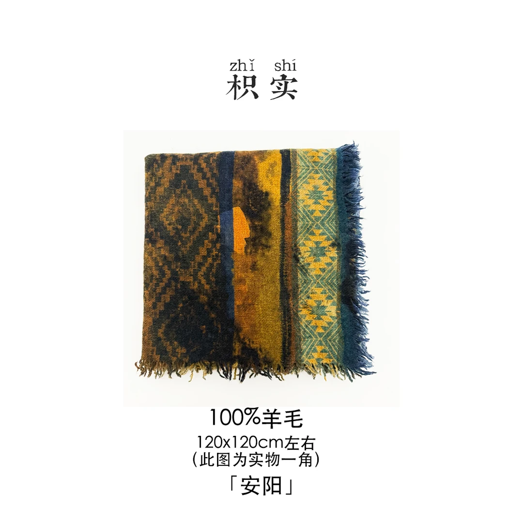 【大水煮】枳实原创自制100%羊毛优雅保暖披肩女秋冬围巾