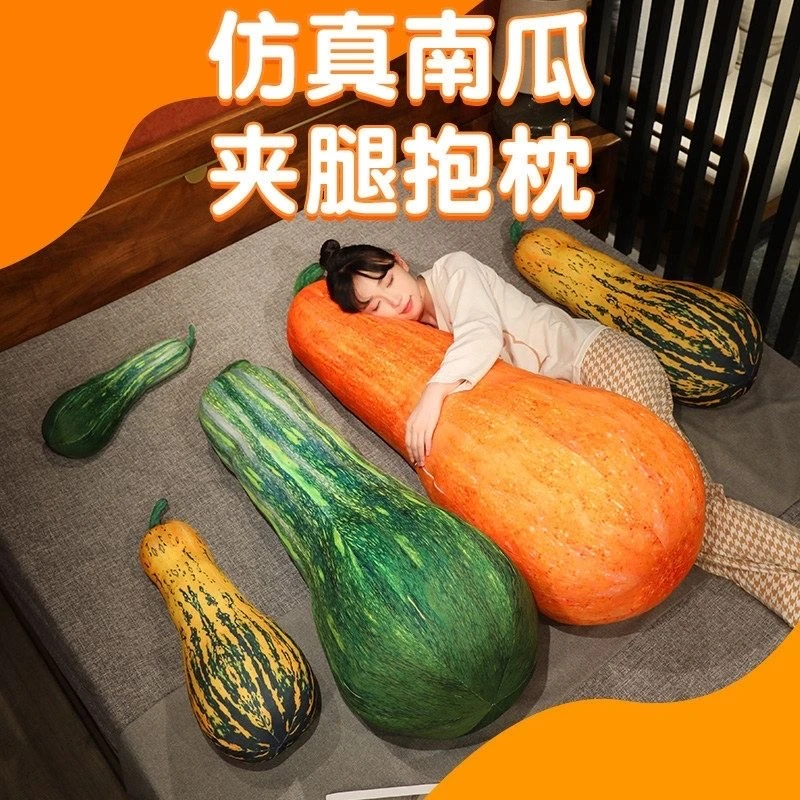 仿真南瓜长抱枕毛绒玩具蔬菜玩偶小挂件创意同学生日礼物男生女生