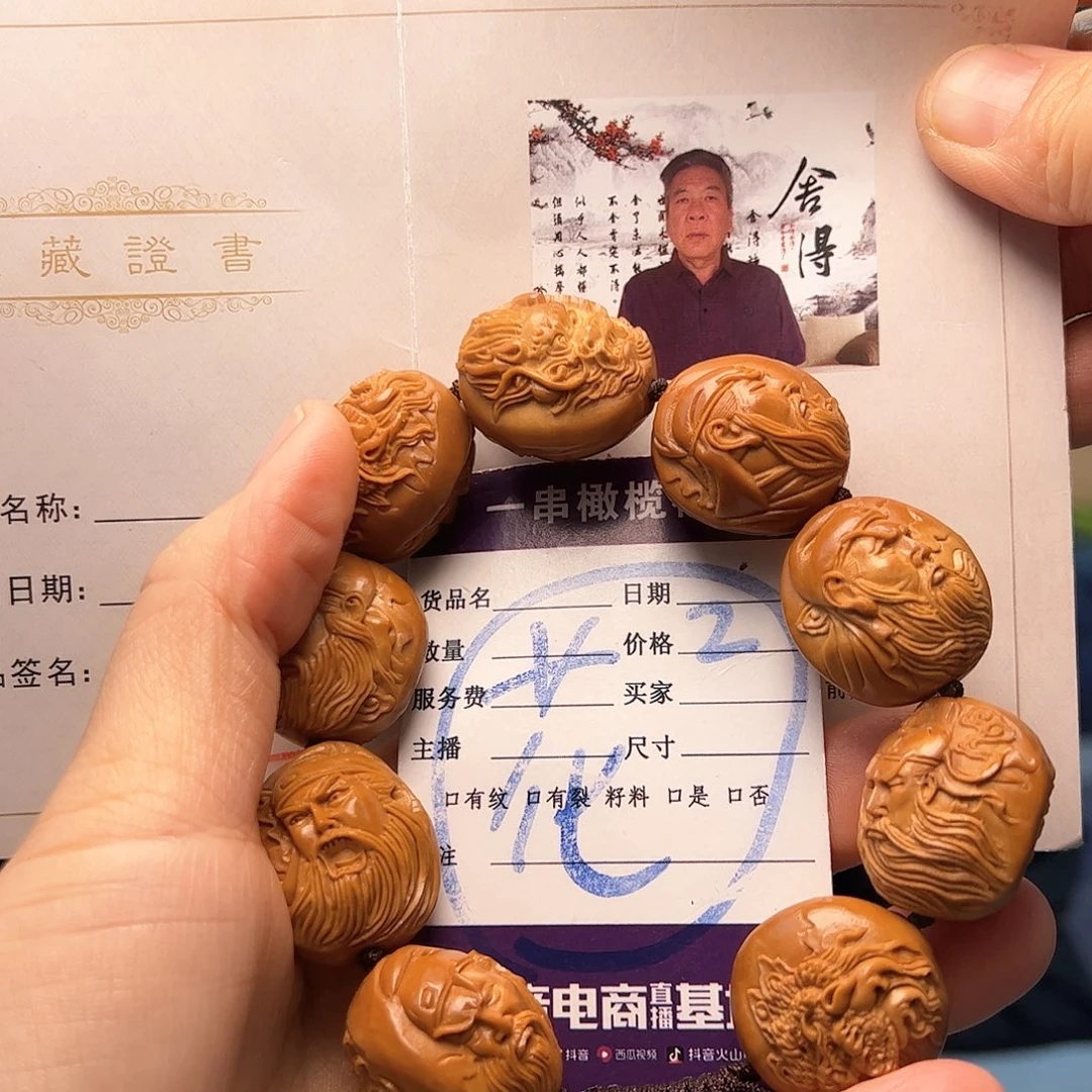 橄榄核手串/手链橄榄核