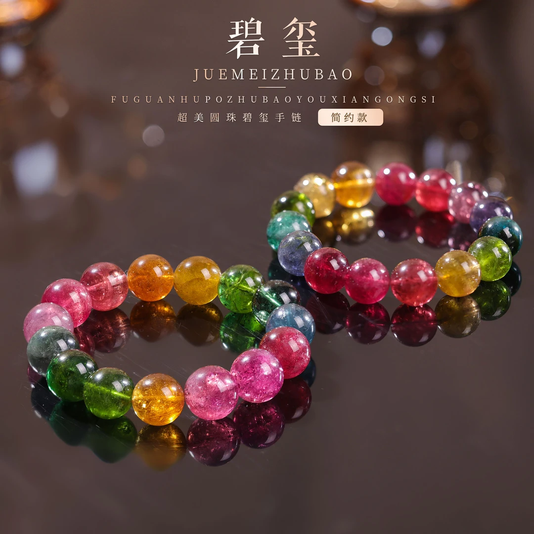 【桃总推荐】收藏高阶碧玺14mm圆珠手串多样性发一件@@ZY40722001
