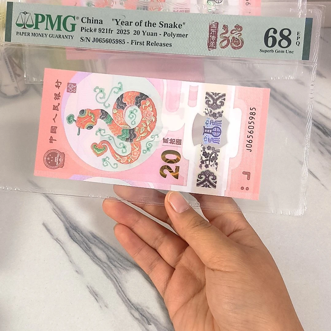 塑料065605985 金马王尾985 龙行龘龘，