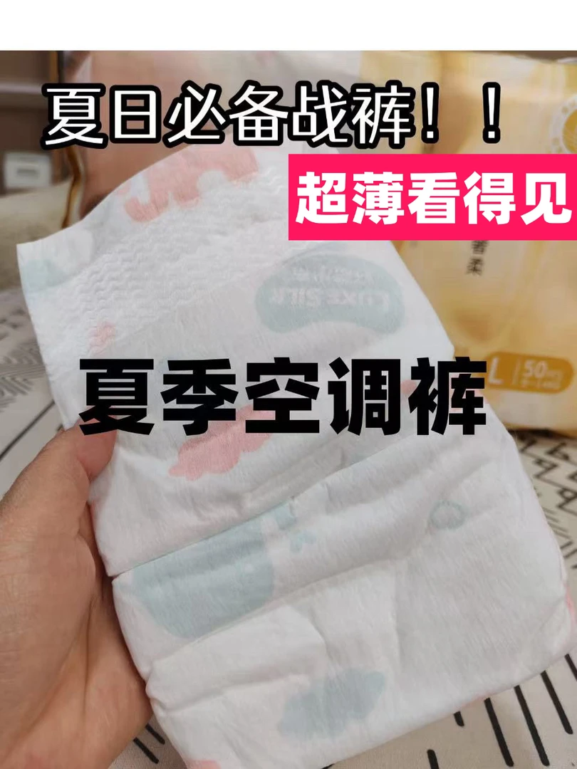 【桑蚕丝精华】纸尿裤拉拉裤干爽透气超薄舒适