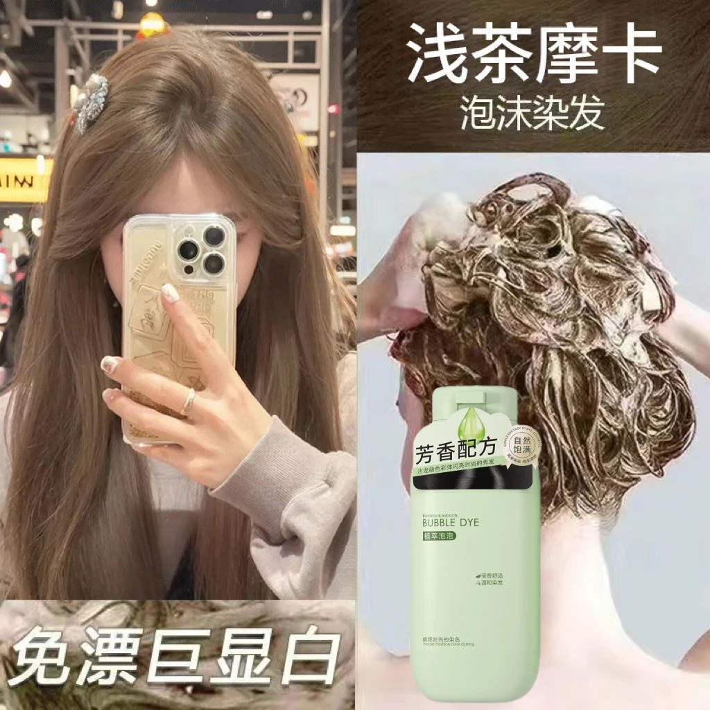 浅茶摩卡植物泡泡染发剂2025爆款懒人自己在家染免漂显白流行色女