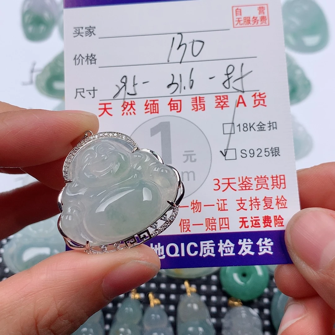 翡翠银S925镶嵌颈饰挂件
