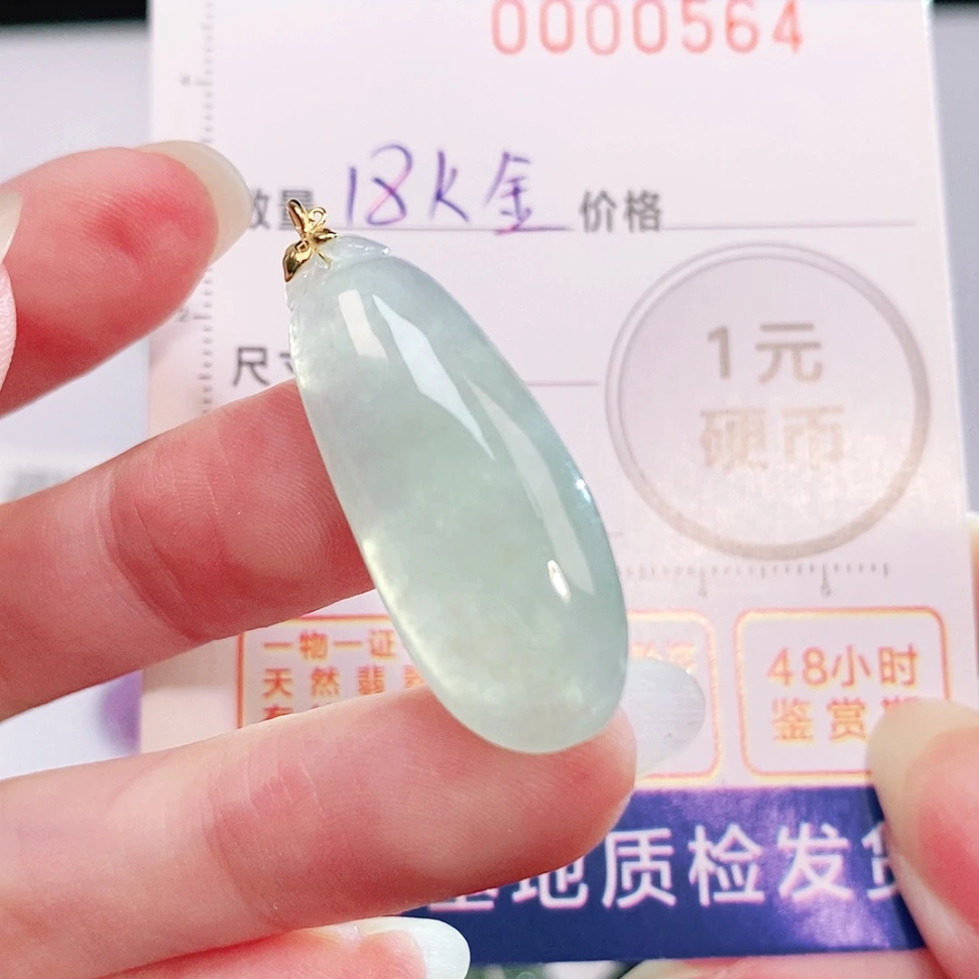 吊坠(不含链)18K金镶嵌翡翠