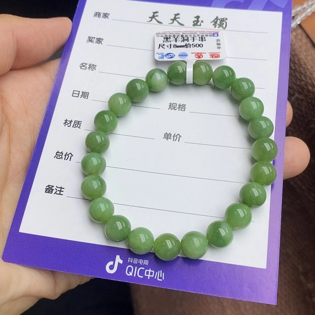 手串未镶嵌和田玉