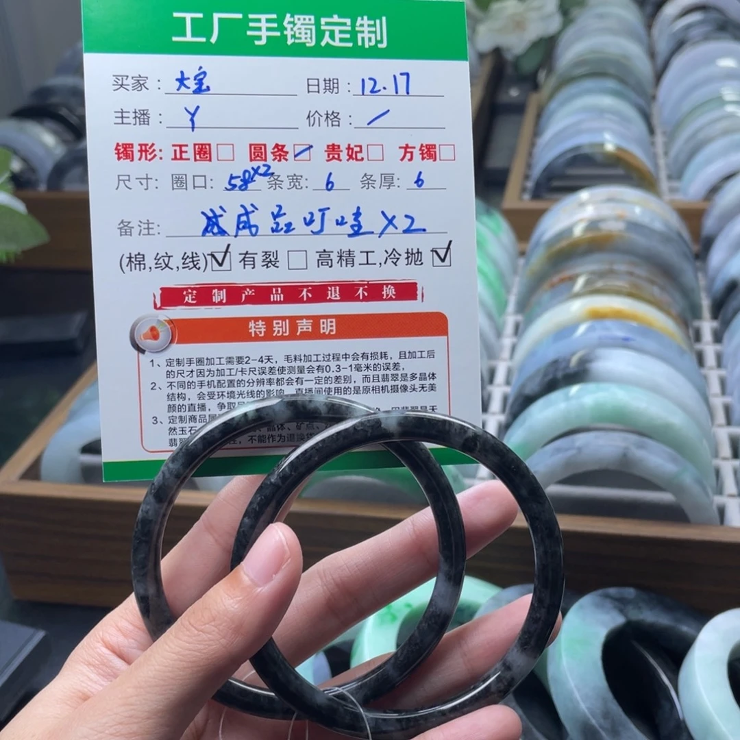 大***婆定制翡翠未镶嵌翡翠手镯