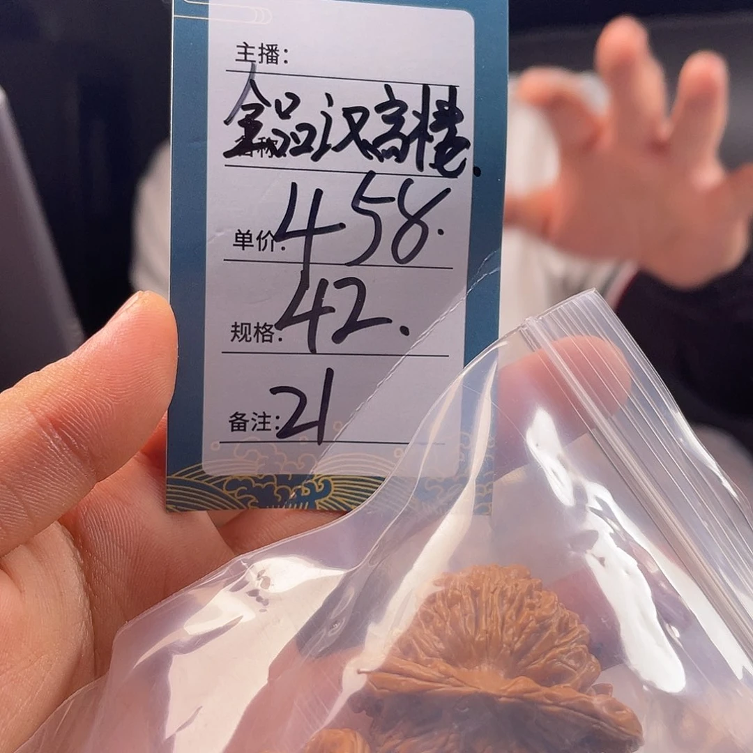 文玩核桃吊坠二十一号