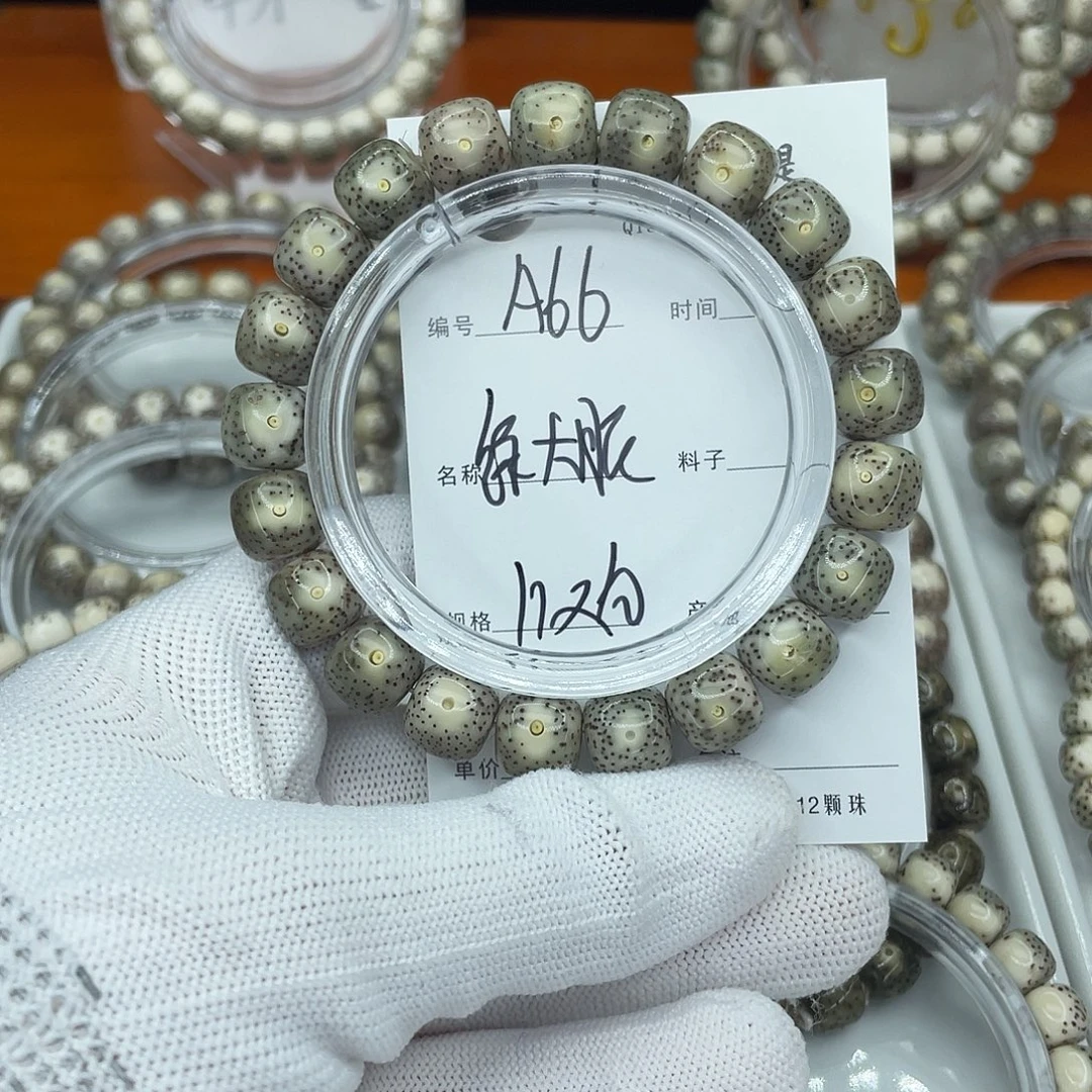 吊坠星月菩提A66绿大眼