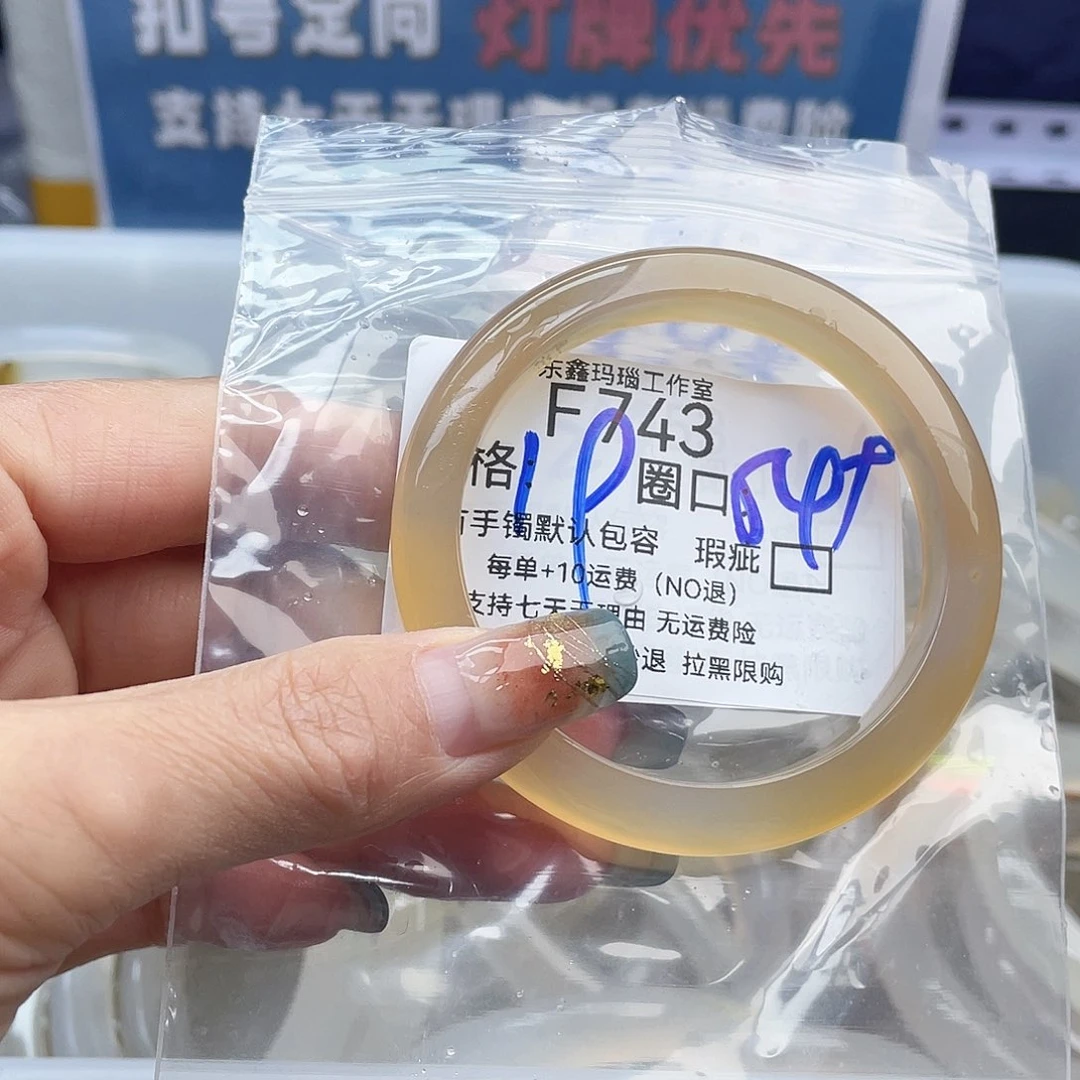 可***了玛瑙/玉髓未镶嵌手镯743