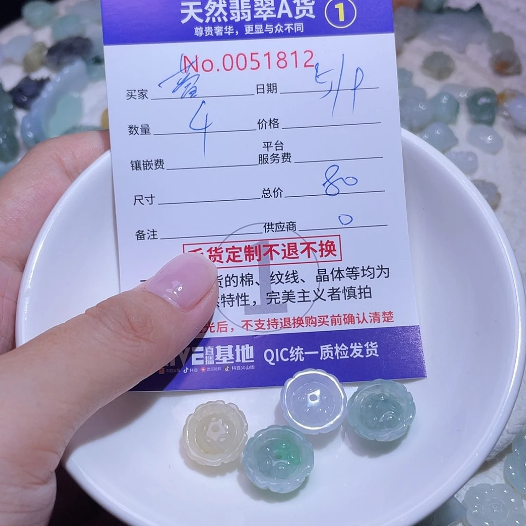 翡翠未镶嵌颈饰萱****草