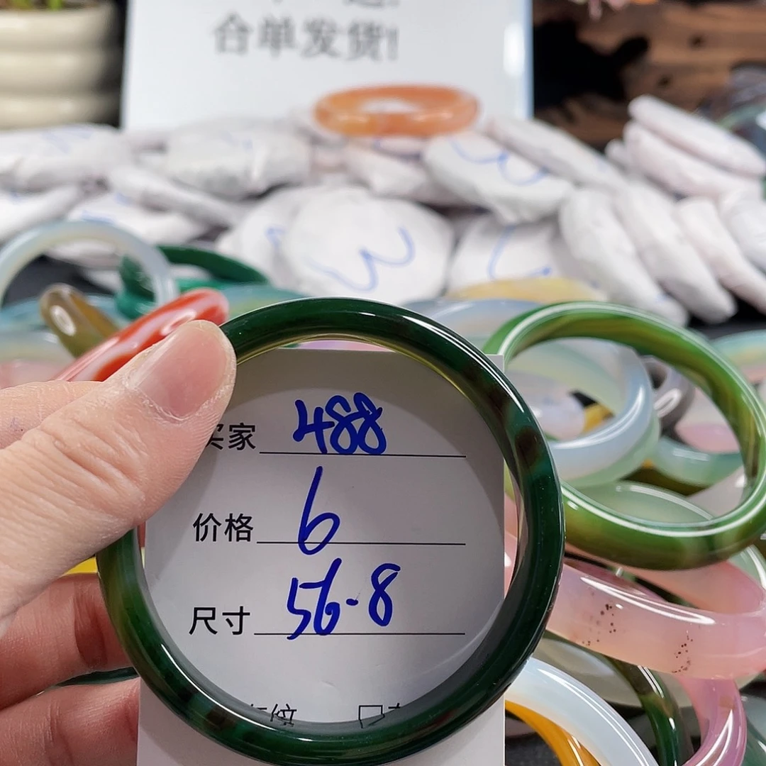手镯玛瑙/玉髓未镶嵌