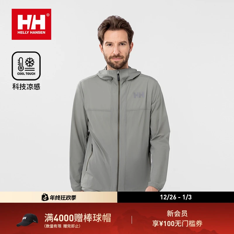 HELLY HANSEN/HH 25轻量露营度假凉感透气连帽夹克外套HC5AEJK61M