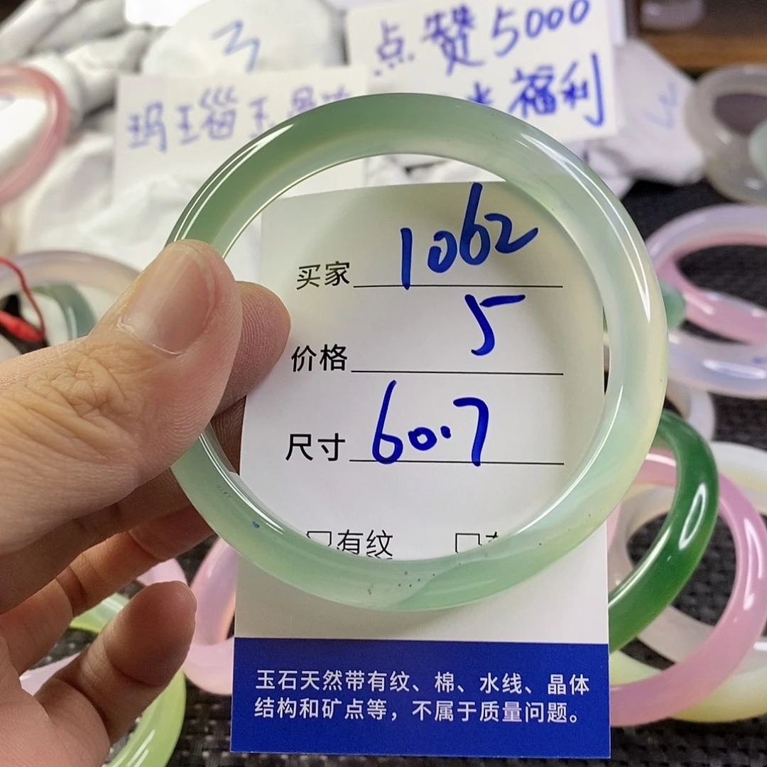 手镯玛瑙/玉髓未镶嵌1062