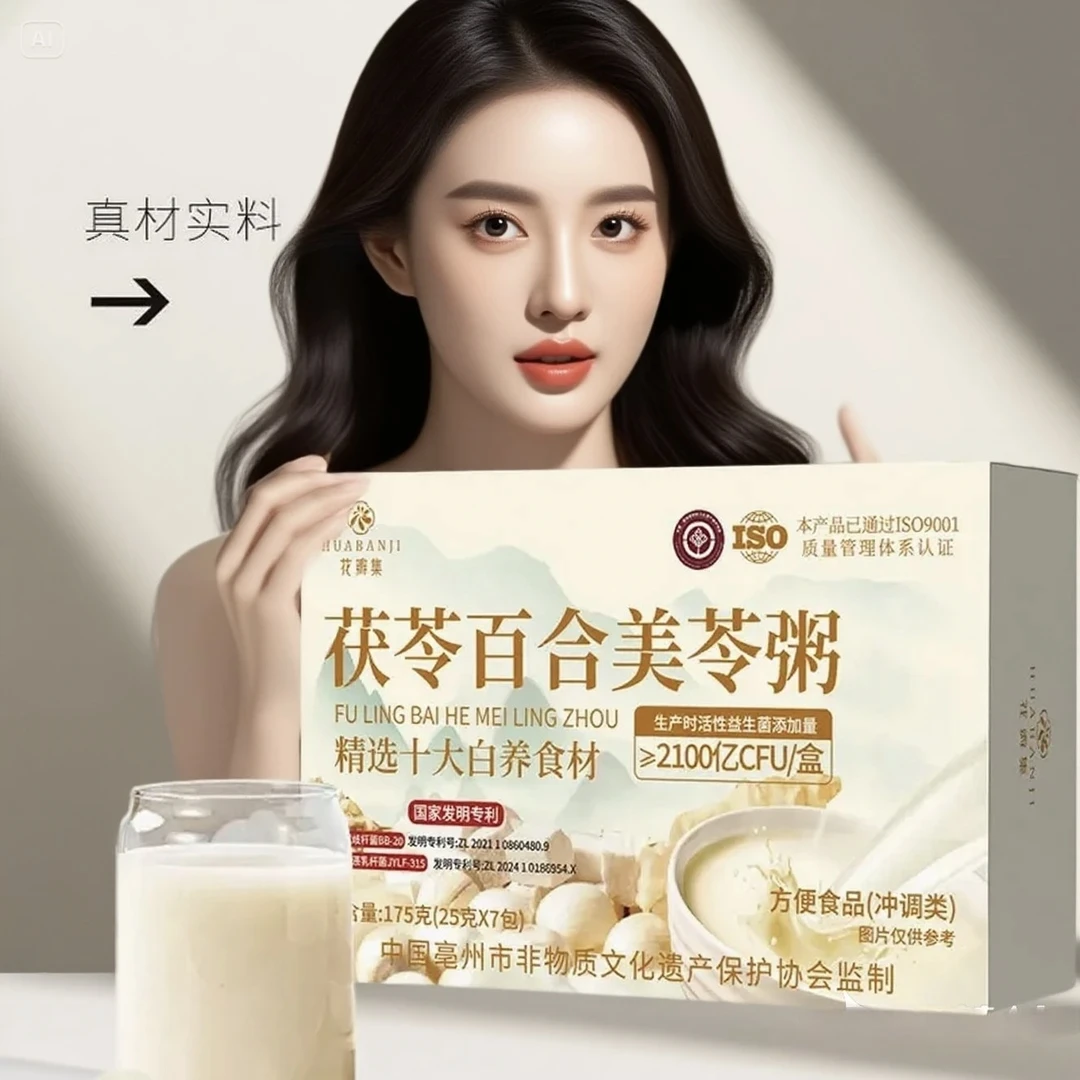 美龄粥茯苓百合美苓粥银耳即食粥营养早餐代餐粥免煮速食达人推荐