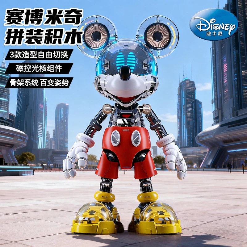 赛博机械米奇装甲拼装积木模型面甲3IN1艺术摆件男女生玩具礼物