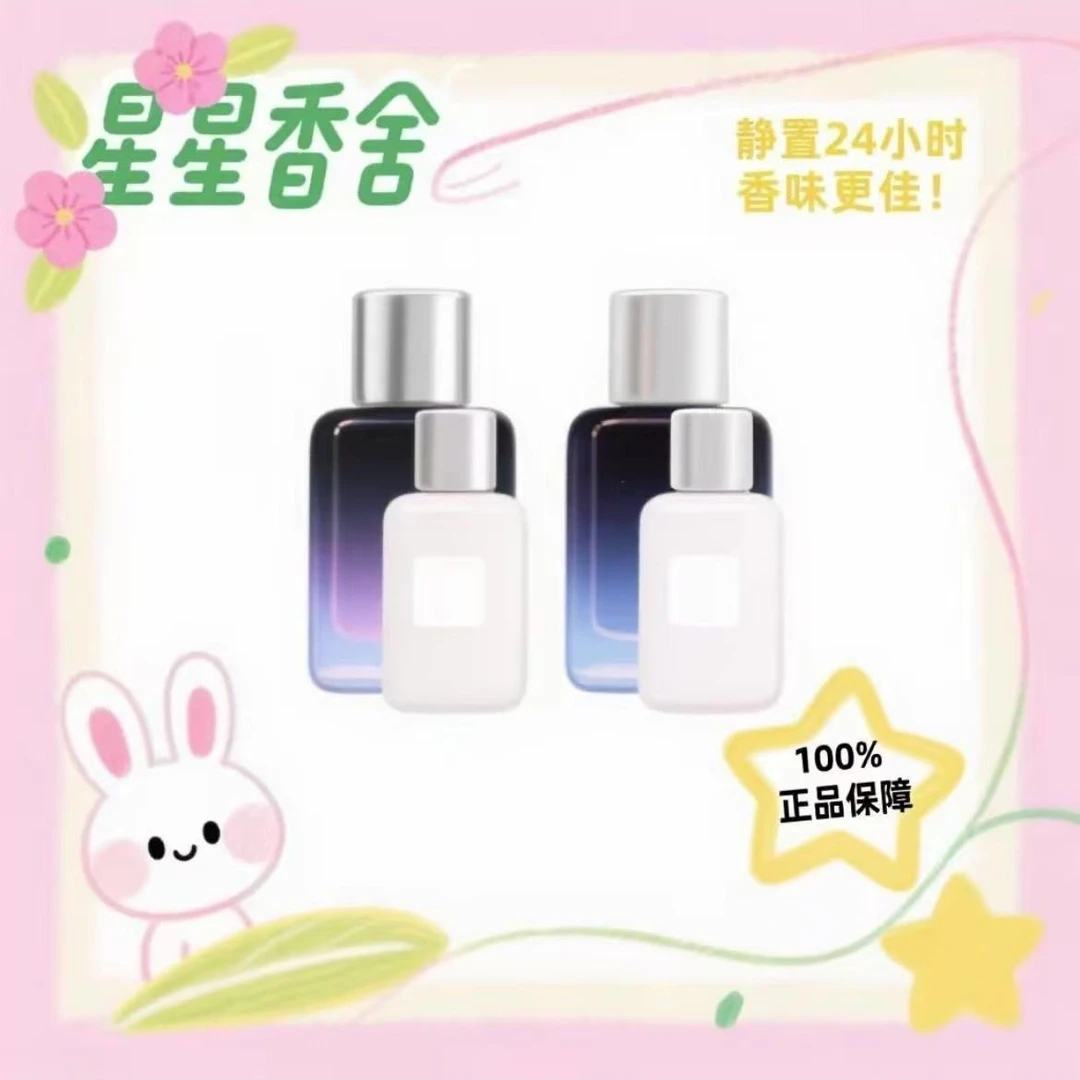 非香  隐山之欲 香水喷雾