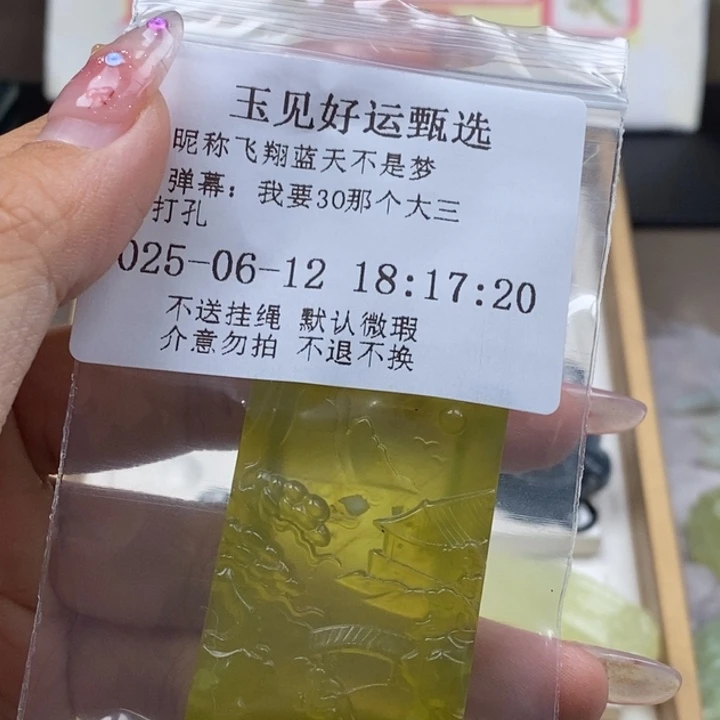 蛇纹石玉未镶嵌颈饰飞****梦