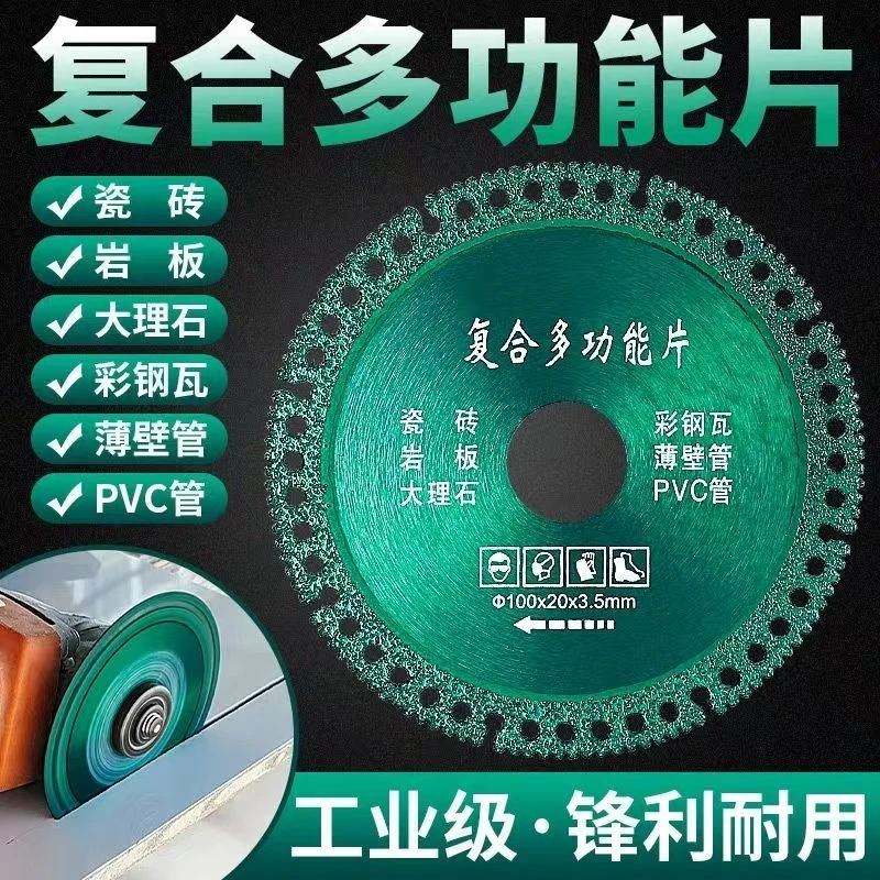 H 三单五单屯多功能复合切割片一片装