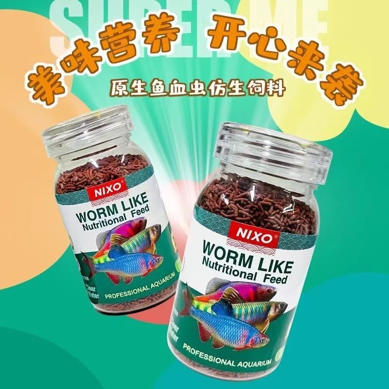 小型鱼专用红虫贴片鱼饲料小颗粒观赏鱼通用鱼粮