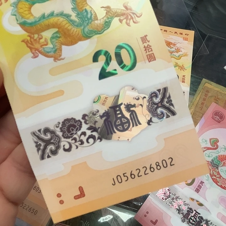 塑料如意王单张号码6802