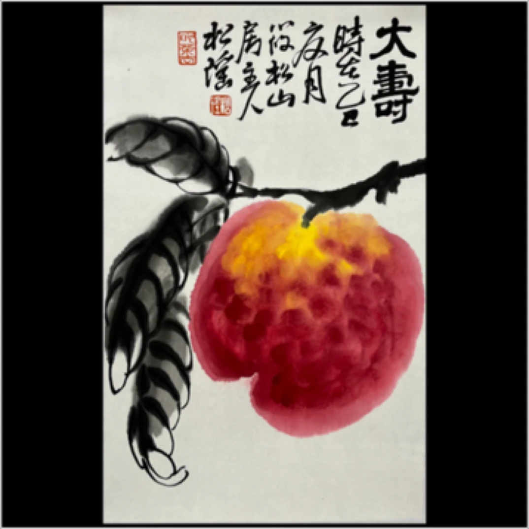 李松瑶 国画水墨写意精品半平尺