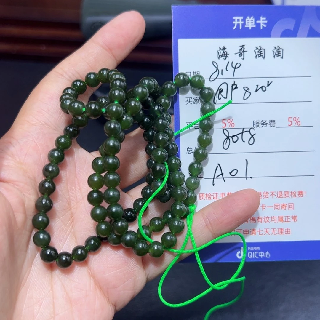 手链未镶嵌和田玉用****7